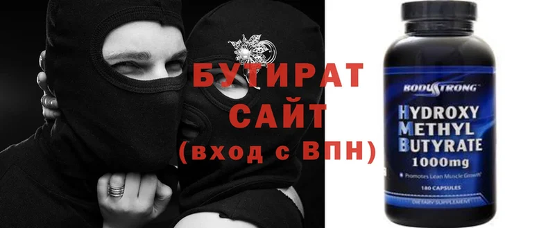 Бутират Butirat  где найти наркотики  Шадринск 