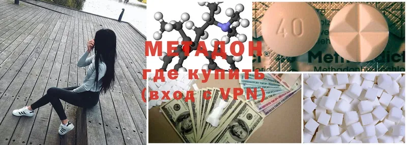 МЕТАДОН белоснежный  сколько стоит  hydra ТОР  Шадринск 